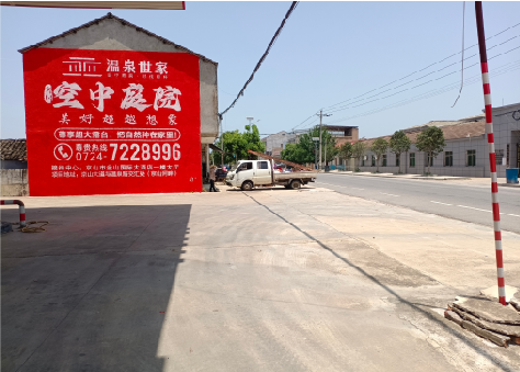 贵港墙体广告如何定价？