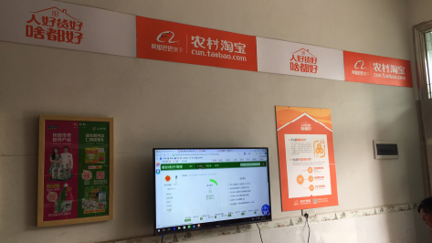 贵港村淘店面装修