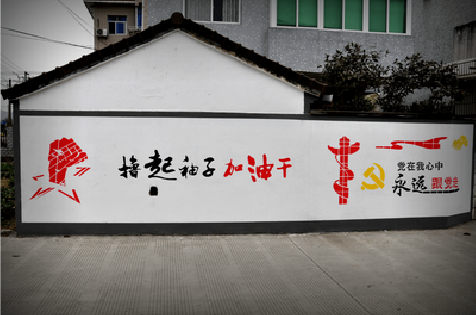 贵港乡村振兴墙体彩绘