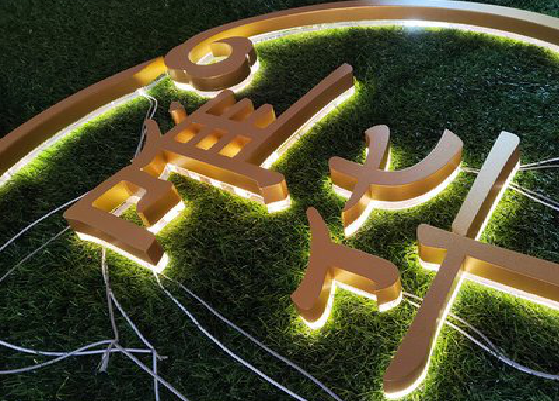 贵港门头上的发光字你选对了吗？