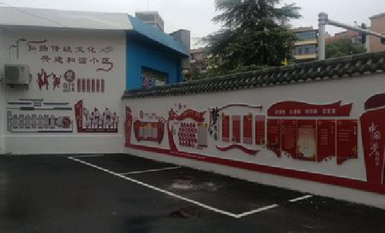 贵港社区文化墙的创意设计。