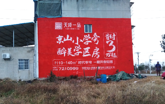 贵港墙体彩绘宣传效果如何？