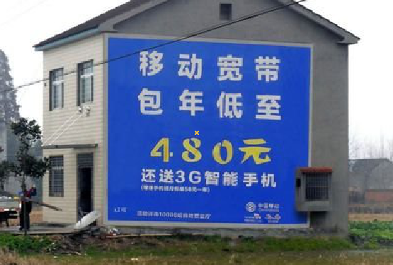 贵港怎么发布户外墙体广告?