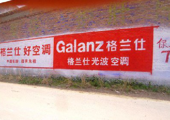 贵港墙体广告的价格影响因素有哪些?