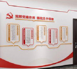 贵港党建文化墙设计方法有哪些？