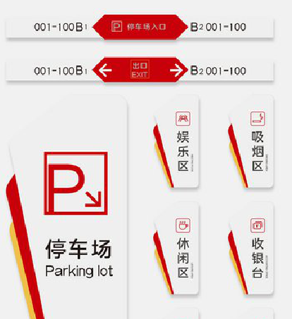 贵港商场标识系统规划管理。